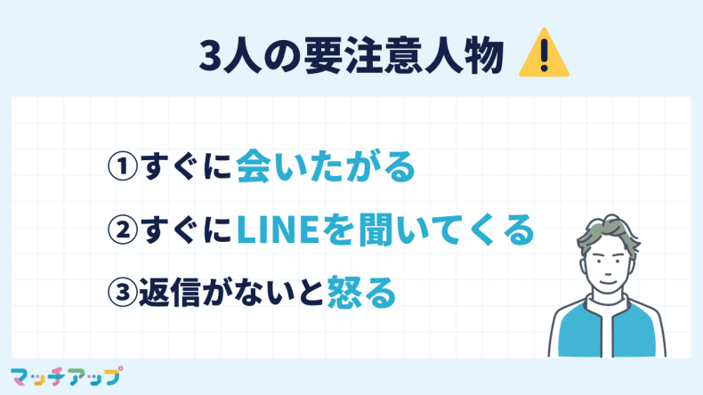 マリッシュで出会った3人の要注意人物