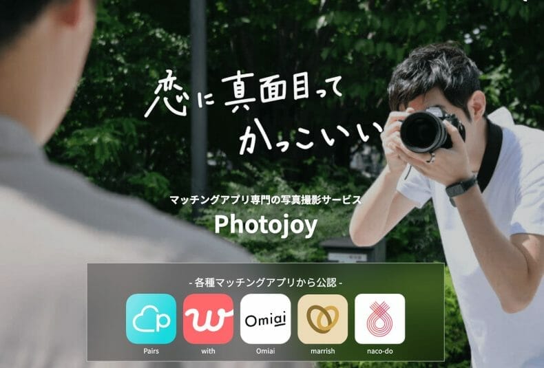 Photojoyの公式サイトのTOPから引用” class=