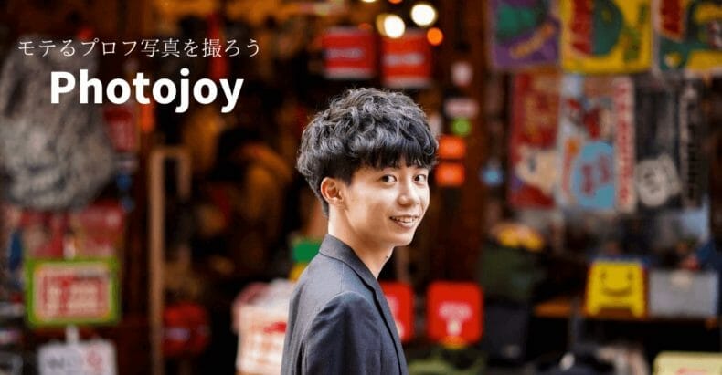 Photojoyの公式ページのTOPから引用” class=