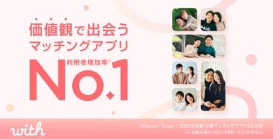 with公式TOP画像