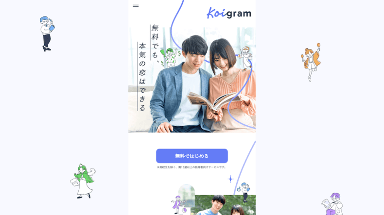 Koigram公式画像