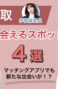 アイキャッチ