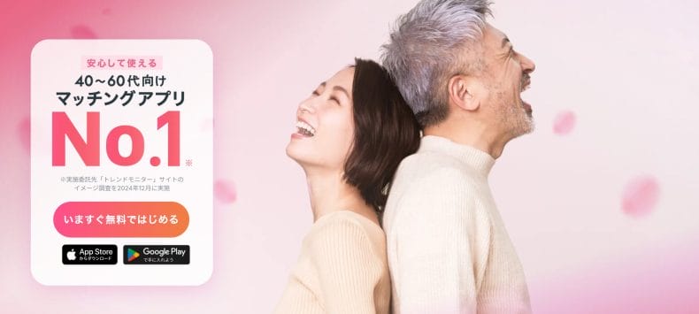 ラス恋公式TOP画像