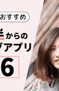 アイキャッチ画像