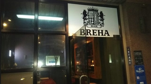 BREHA(ブレハ)の画像