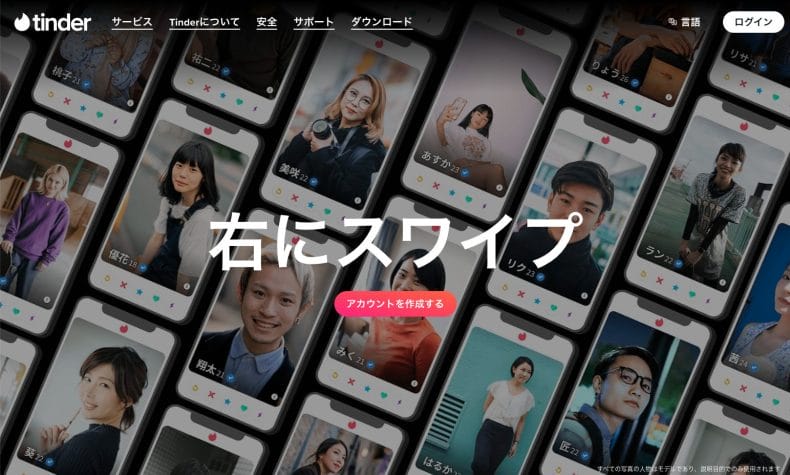 Tinder