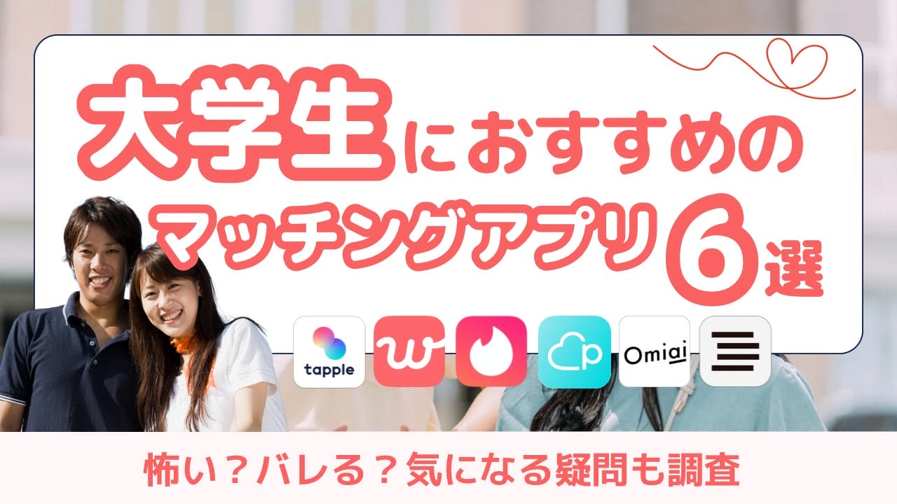 アイキャッチ
