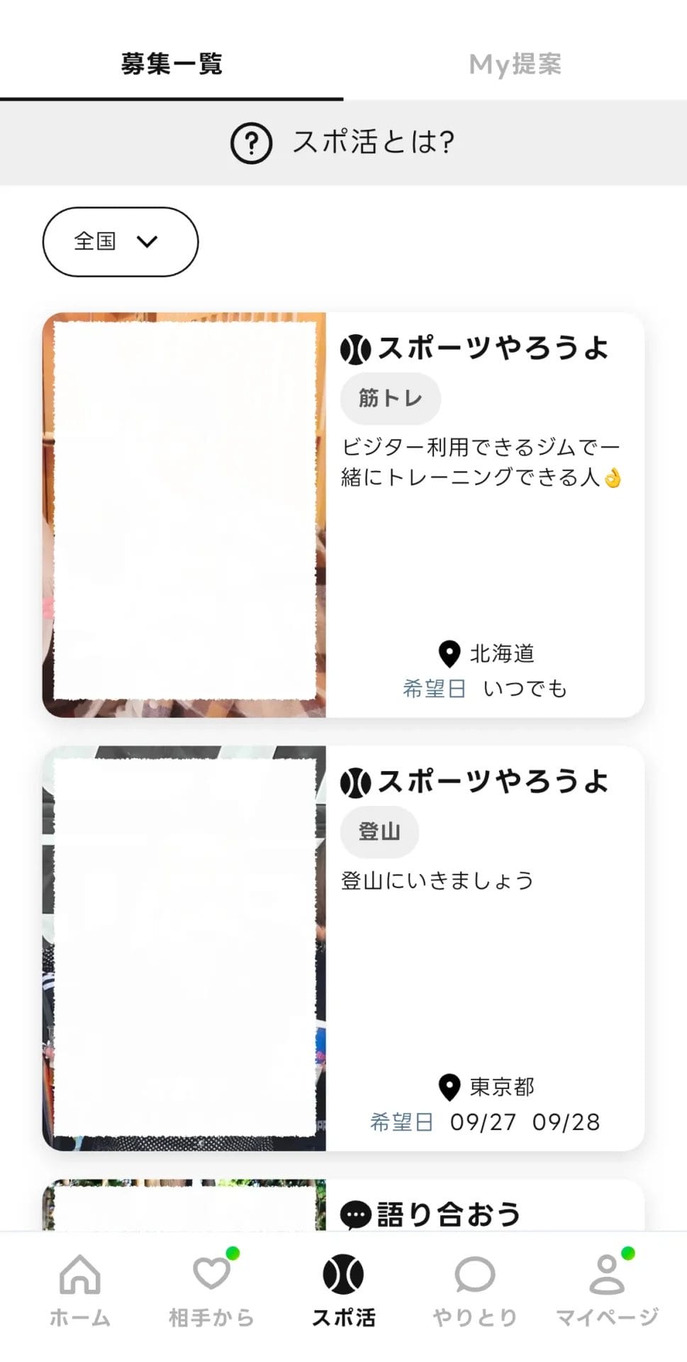体験画像2