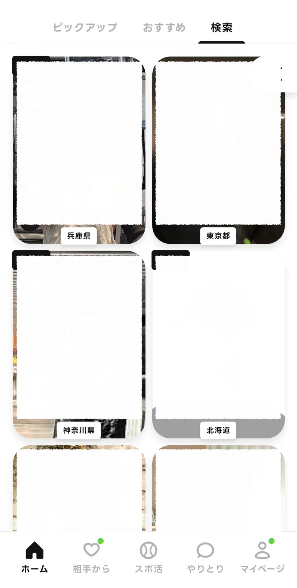 体験画像1
