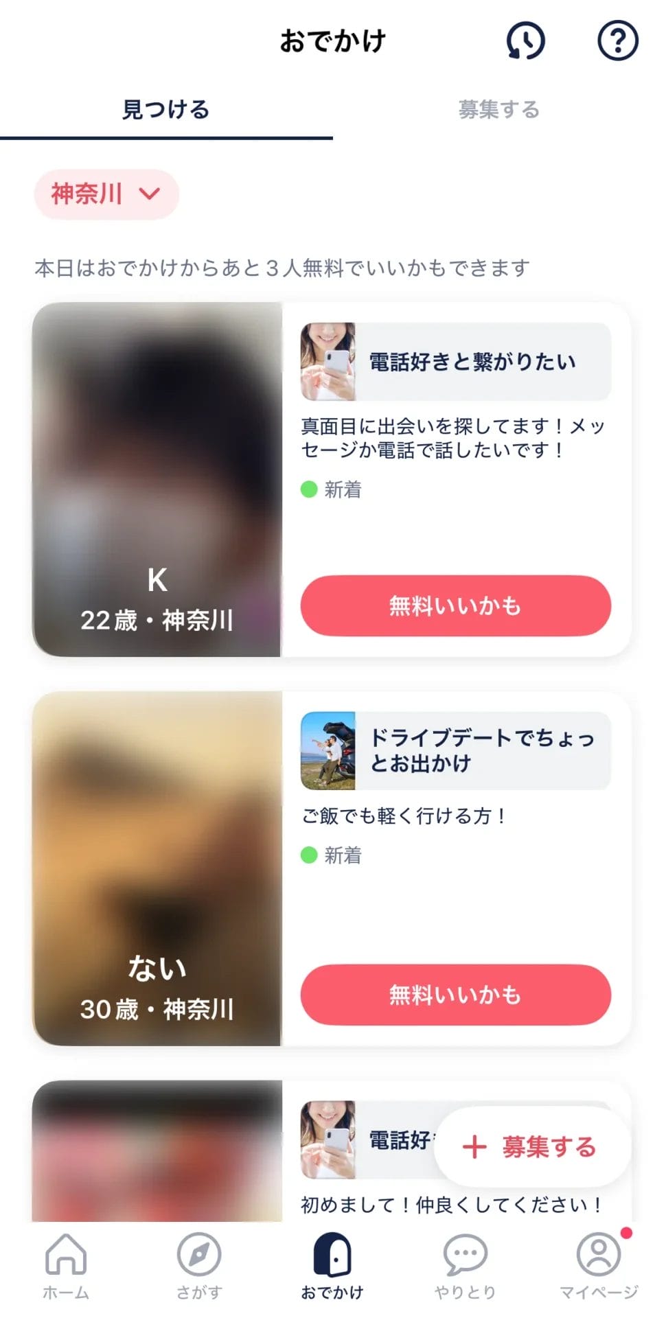 体験画像2